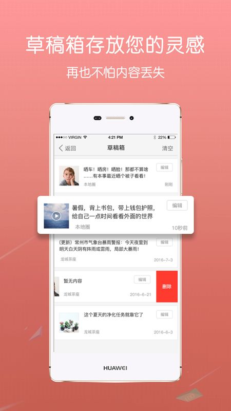 掌上叶县app图3