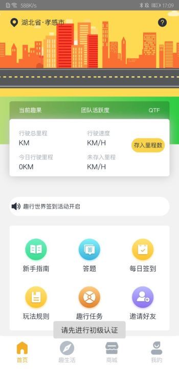 趣果世界app图3