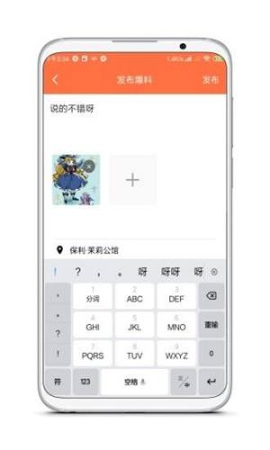 百态app图1