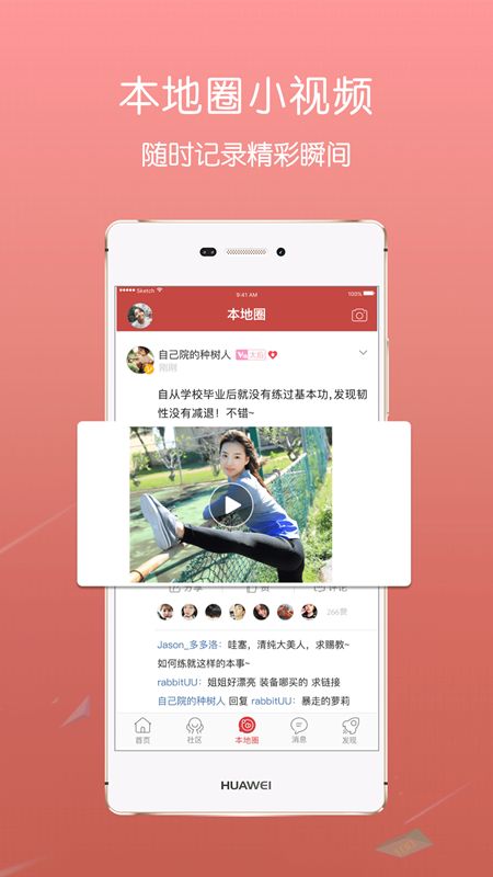 掌上叶县app图1