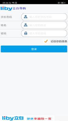 立白嘟嘟打卡软件图3