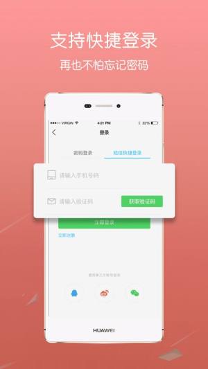 掌上叶县新闻客户端app官方版图片1