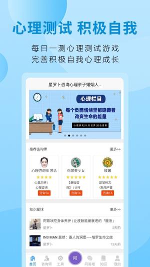 星罗卜app官方手机版图片1