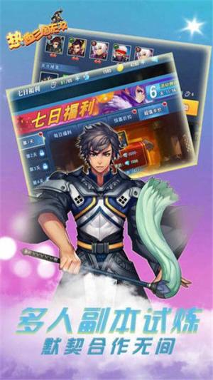 热血三国无双ol手游官方版图片1