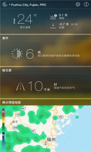 朗月天气app图3