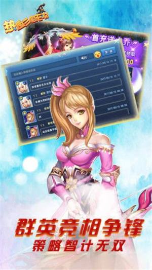 热血三国无双ol手游官方版图片2
