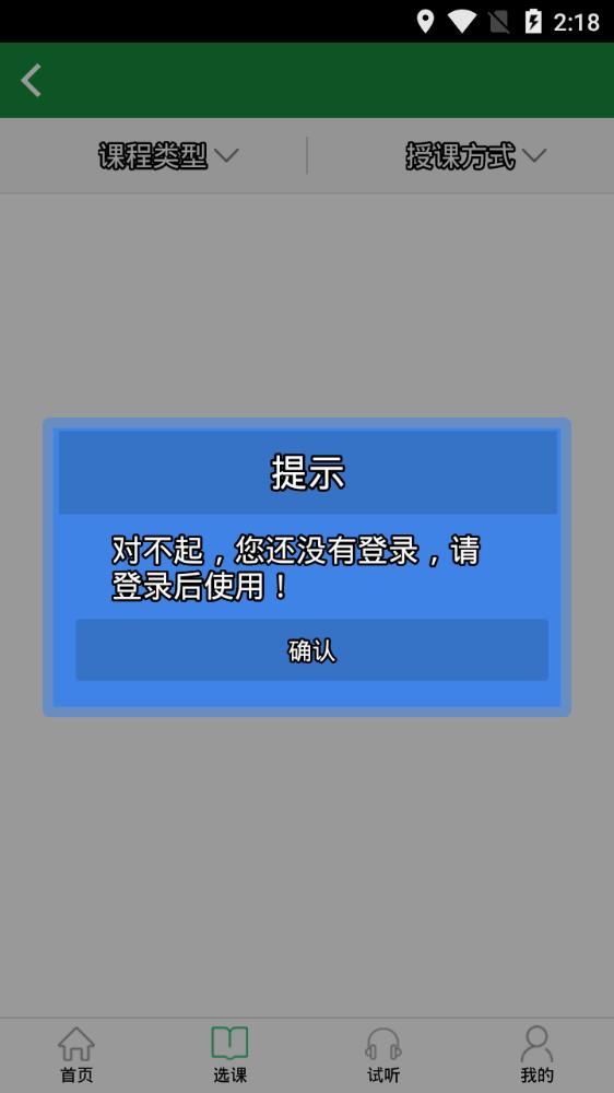 京师杏林医学教育app图3