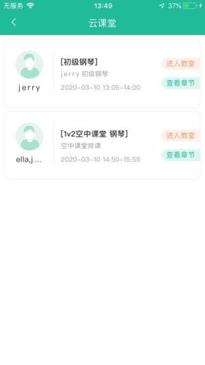 伯乐云课堂官方app手机版图片1
