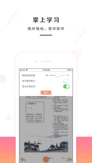 初一上册语文电子课本app图2