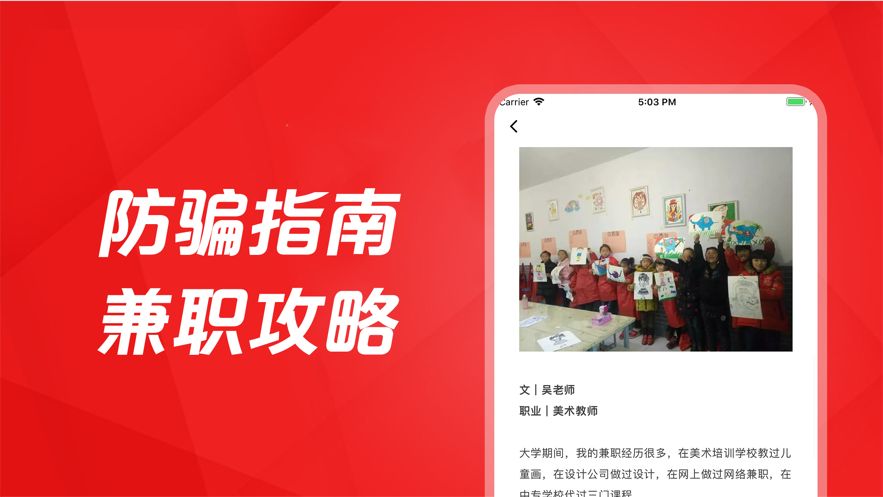 秒赚兼职app图2