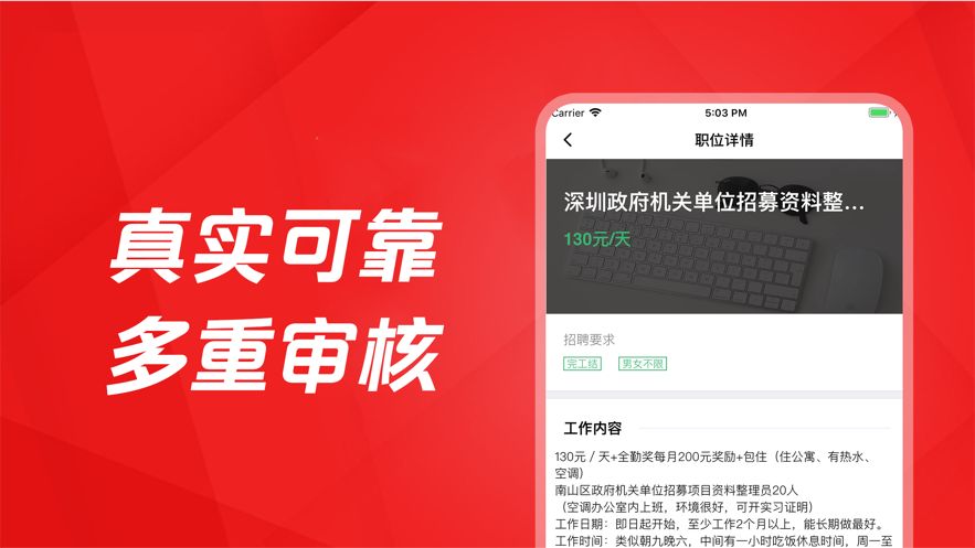 秒赚兼职app官方手机版图片1