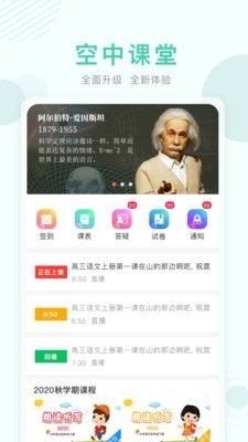 淮南空中课堂app图3