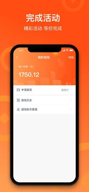 来来推京东到家app图2