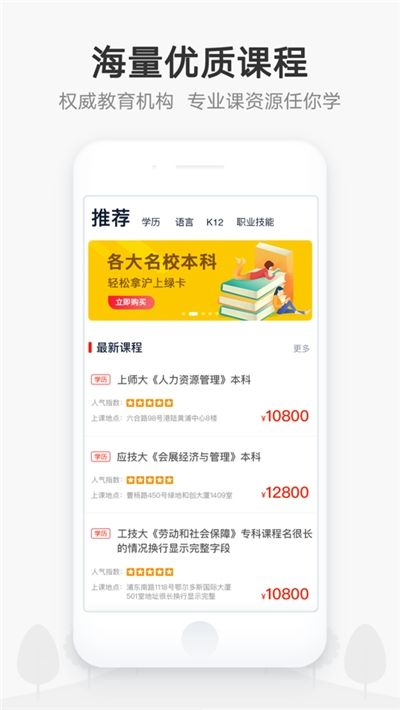 惠课堂app图2