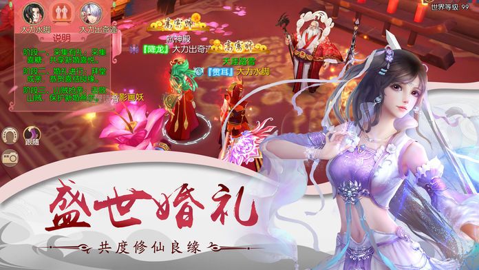 剑气入魔官方版图1