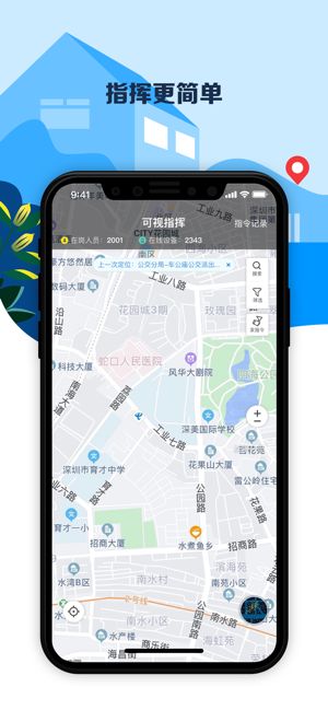 平安深圳保安网图1