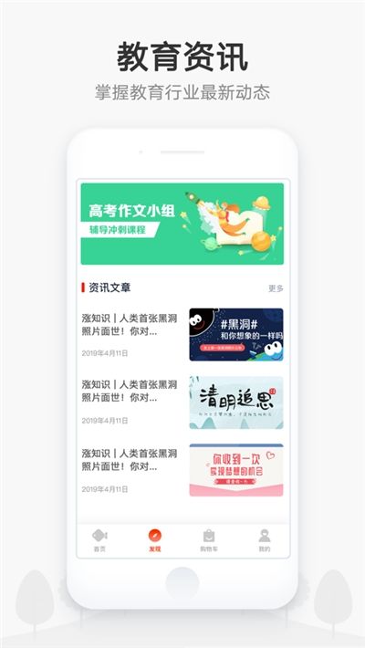 惠课堂app图3