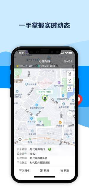 2024平安深圳app图3