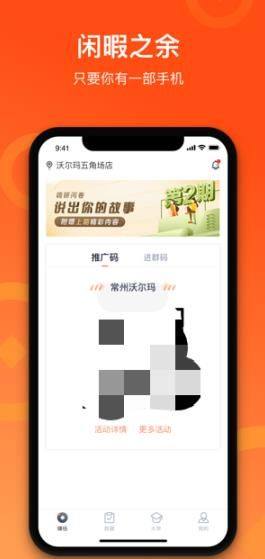 来来推京东到家app图3