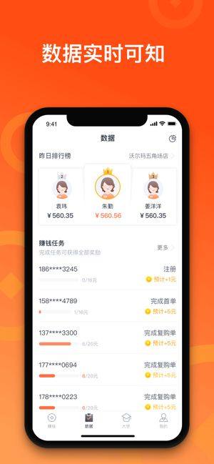 来来推京东到家app最新手机版图片1