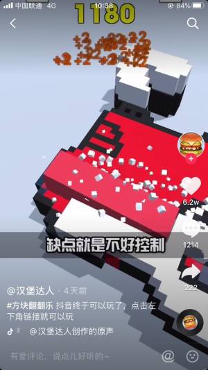 方块爱翻滚游戏图2