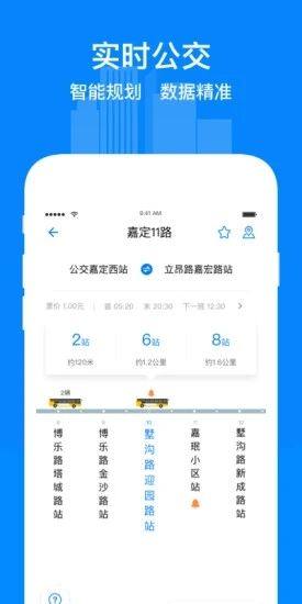 嘉定行app官方手机版图片1