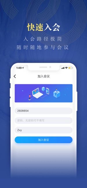 新浪财经云会议app图2