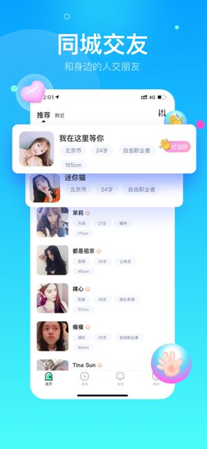 小火柴app图1