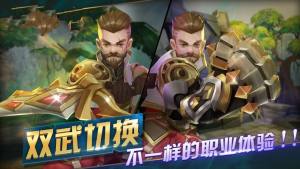 不朽守望者最新手游官方版图片1