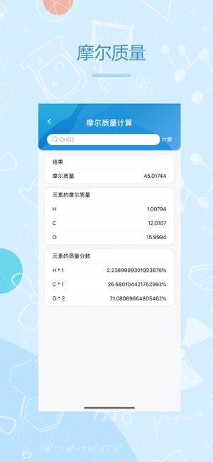 化学实验方程式学习app手机版图片1