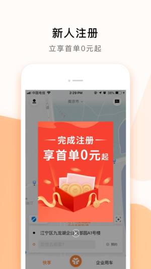 T3出行app官方司机端图片1