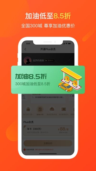 惠优选app图1