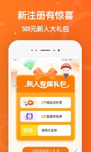 101辅导app官方最新版学生端图片1