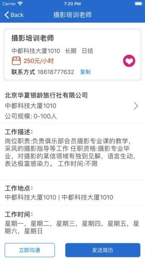 必秀赚兼职平台app官方版图片1