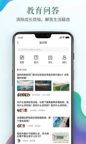 河南省中小学教师继续教育管理系统教师端app图3