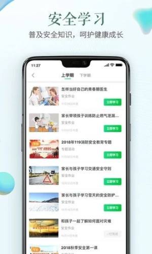河南省中小学教师继续教育管理系统教师端app官方版图片1