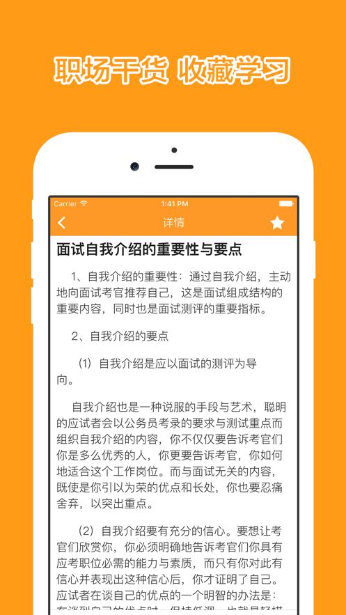 兼职工作大全软件app官方版图片1