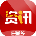 E金乡资讯app手机客户端 v5.1.3