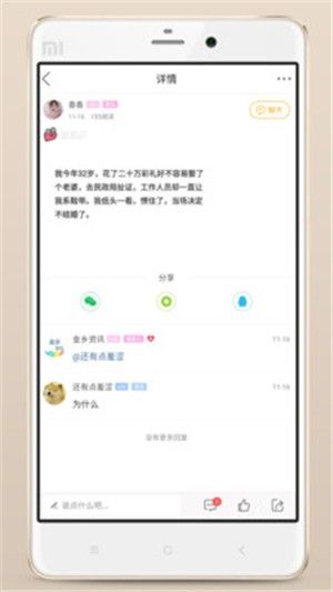 E金乡资讯app图3