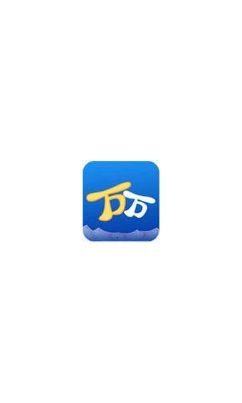 万万赚app图1