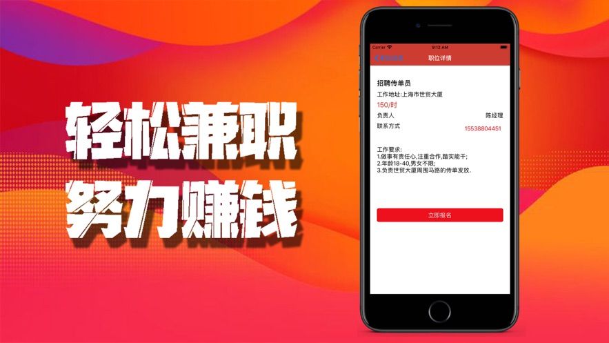 飞赚兼职平台官方app手机版图片1