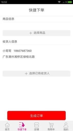 索罗金科技app官方手机版图片1