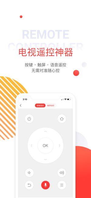 多屏互动app图2