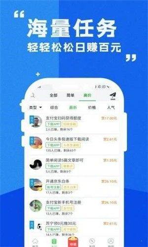 闲人帮app图2