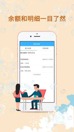 勇闯聊吧app图1