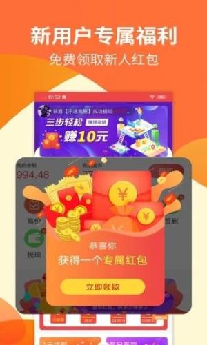 掌赚兼职app图1