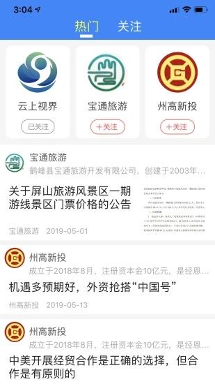 云上恩施app图2