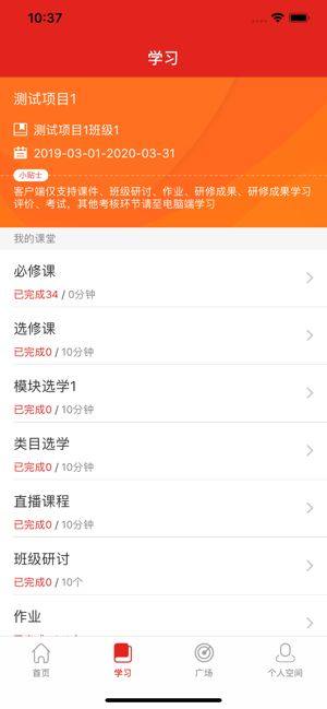 学习公社app官方最新版图片1