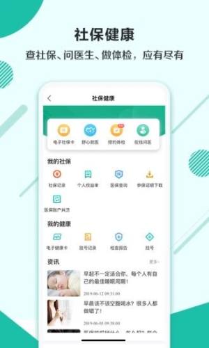 杭州市民卡申领安卓app官方版图片1