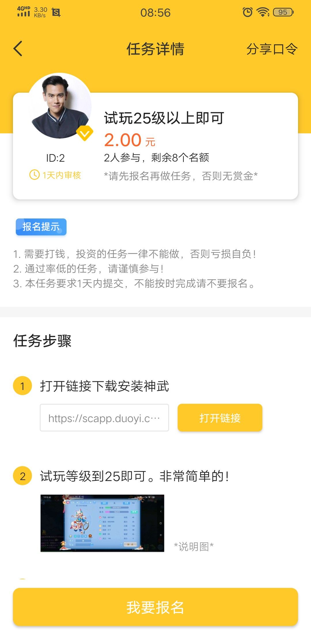 悬赏汪app下载苹果版图1